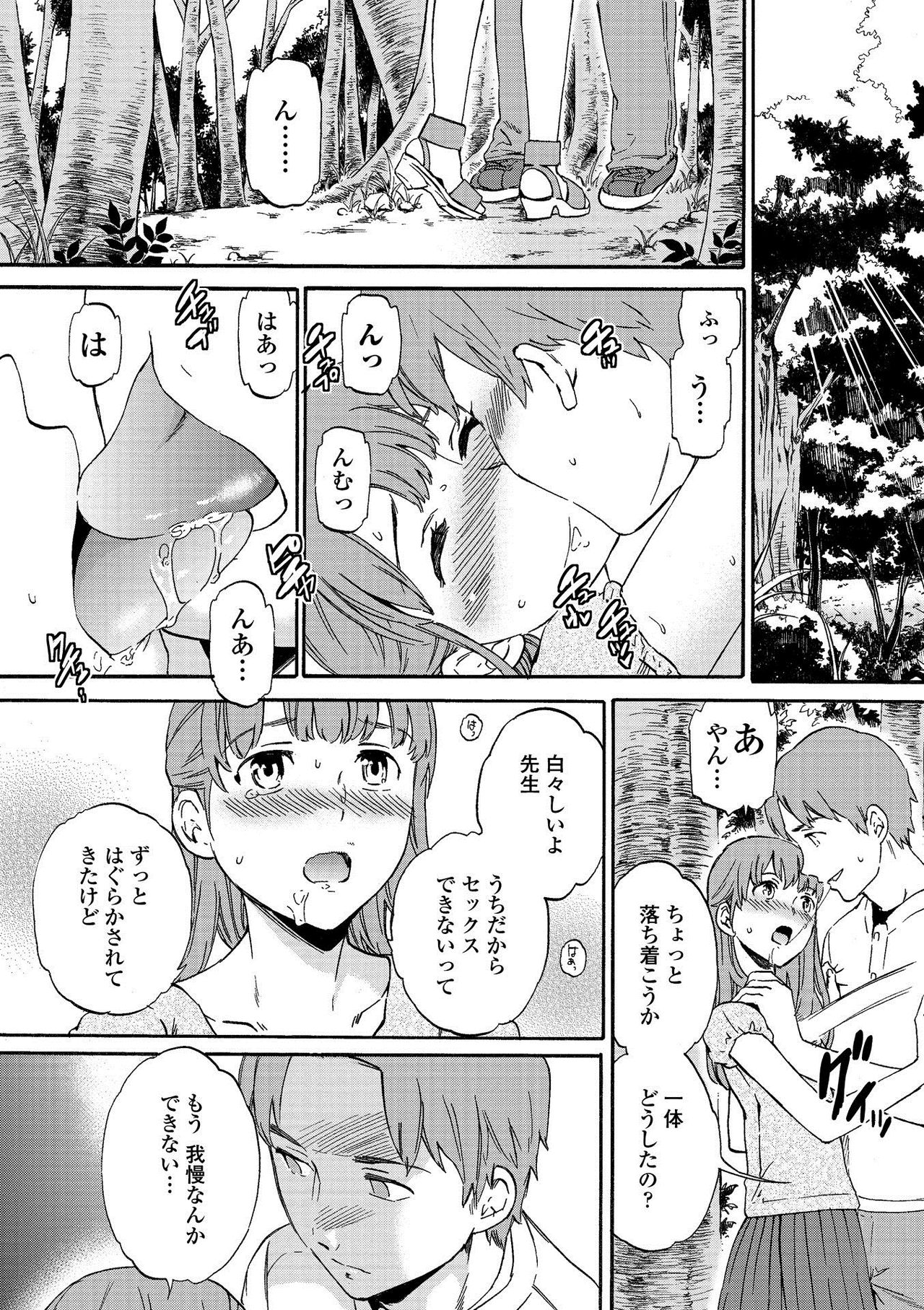 RAUNCHY - Page 136