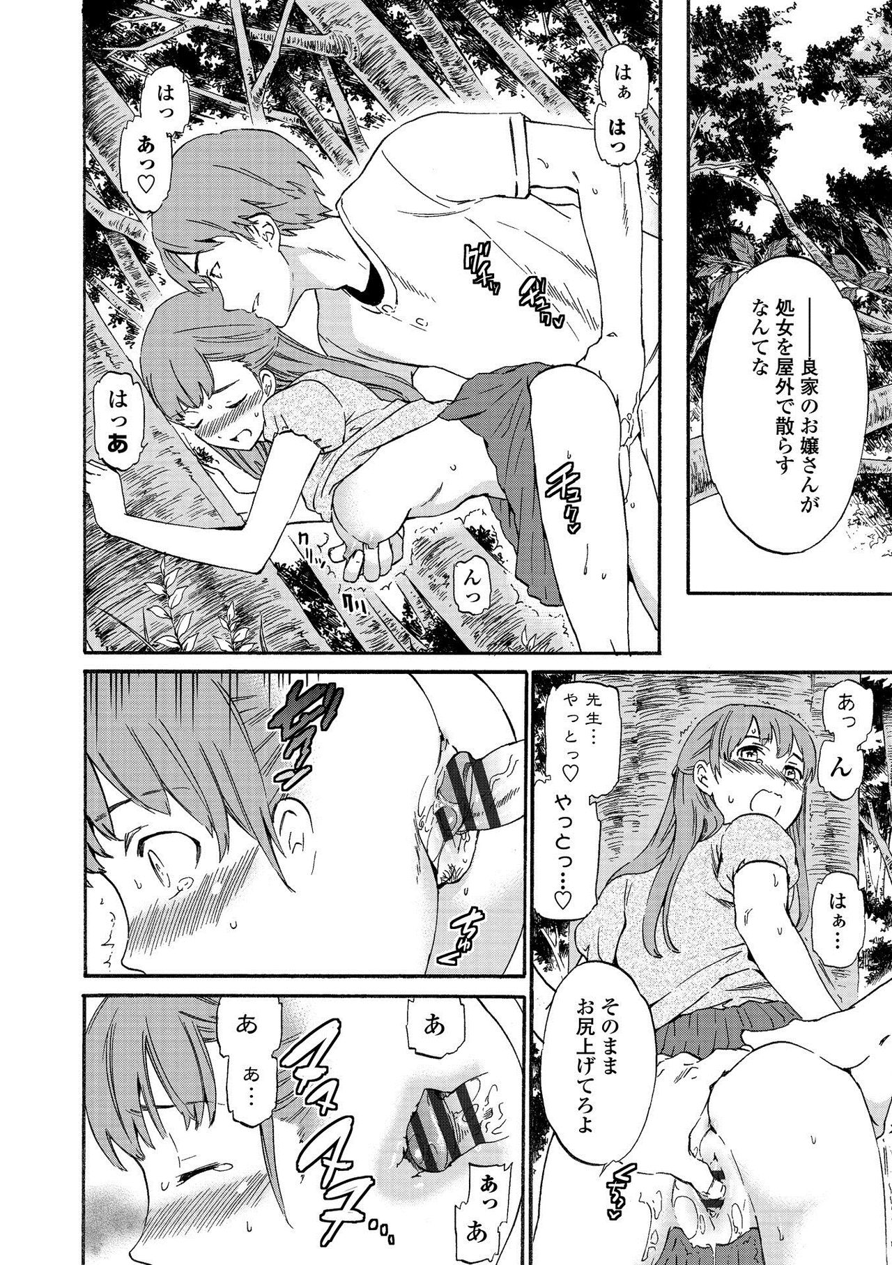 RAUNCHY - Page 138