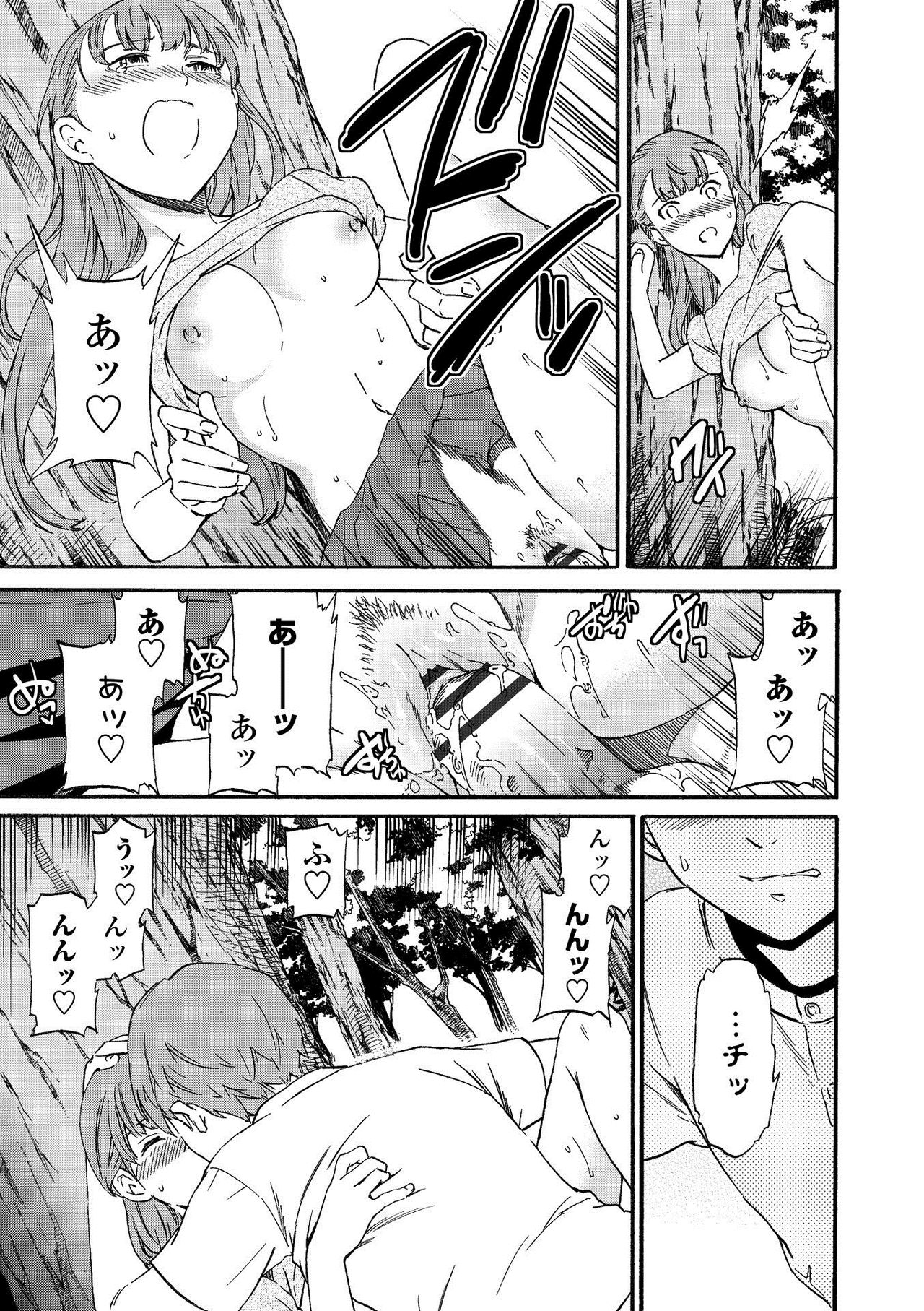 RAUNCHY - Page 143