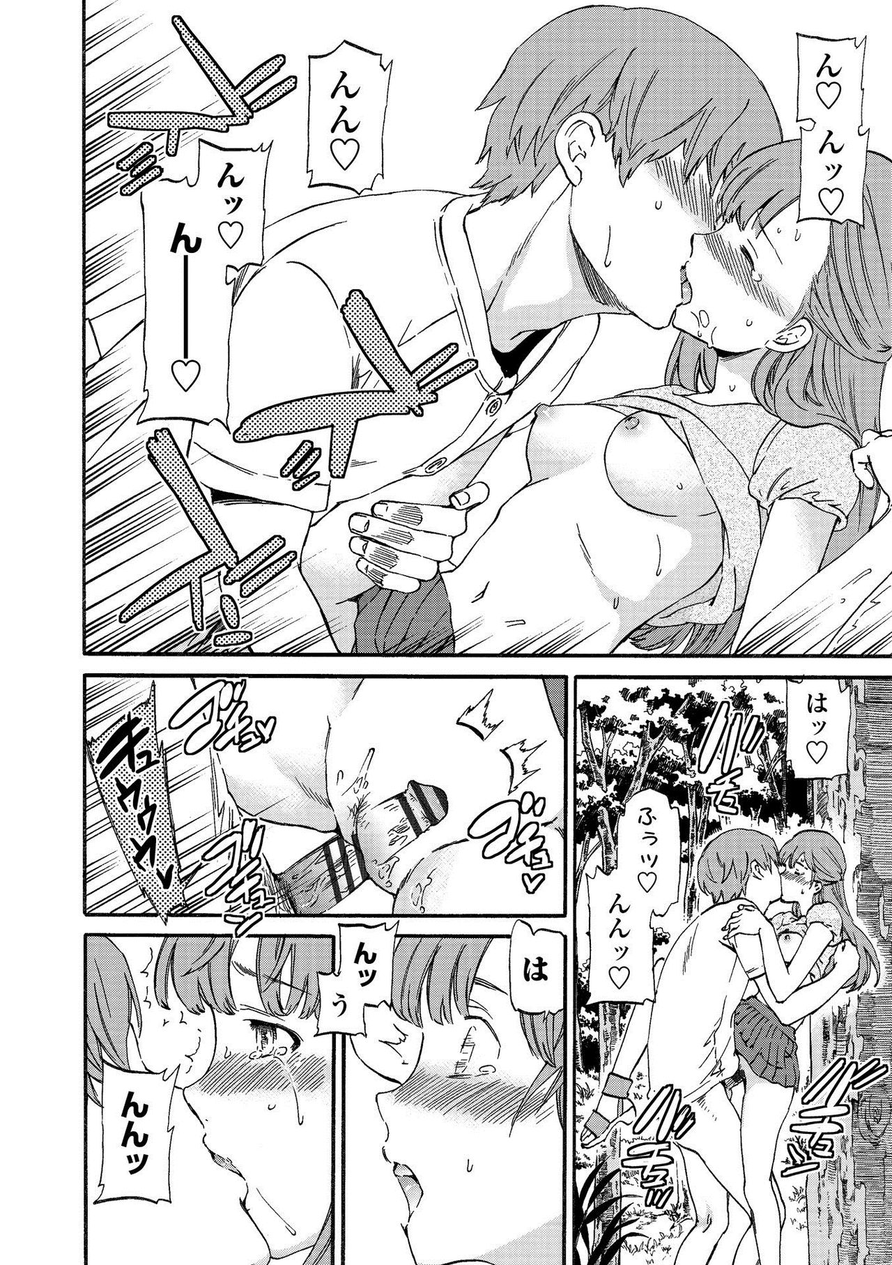 RAUNCHY - Page 144