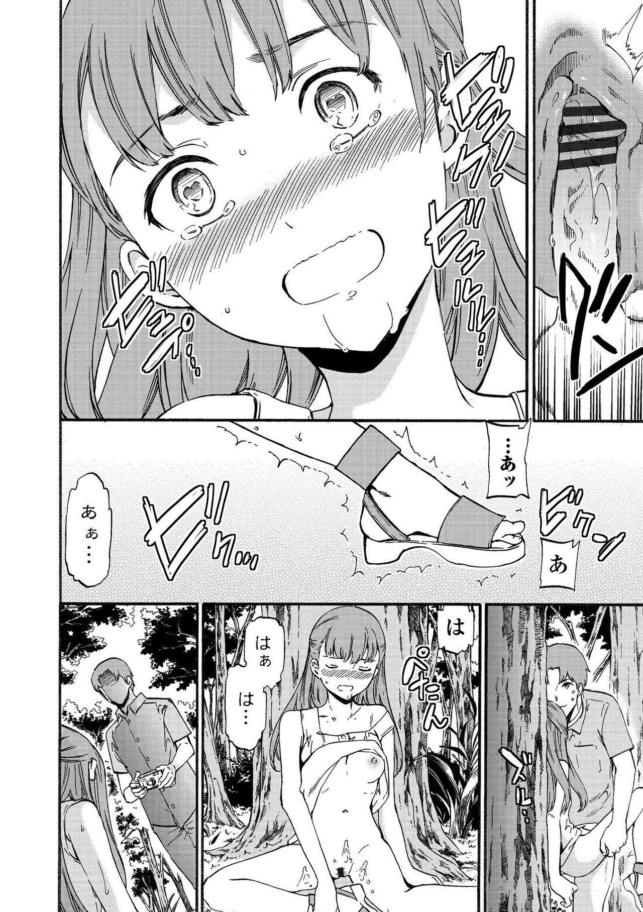 RAUNCHY - Page 156
