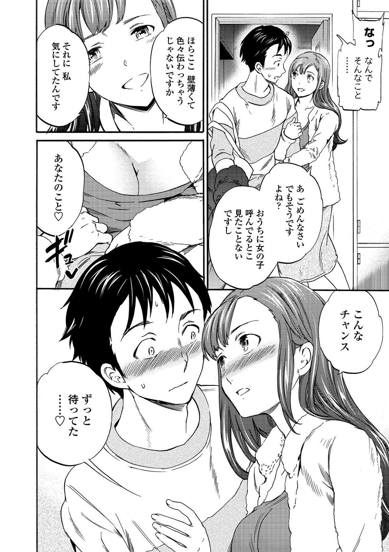RAUNCHY - Page 170
