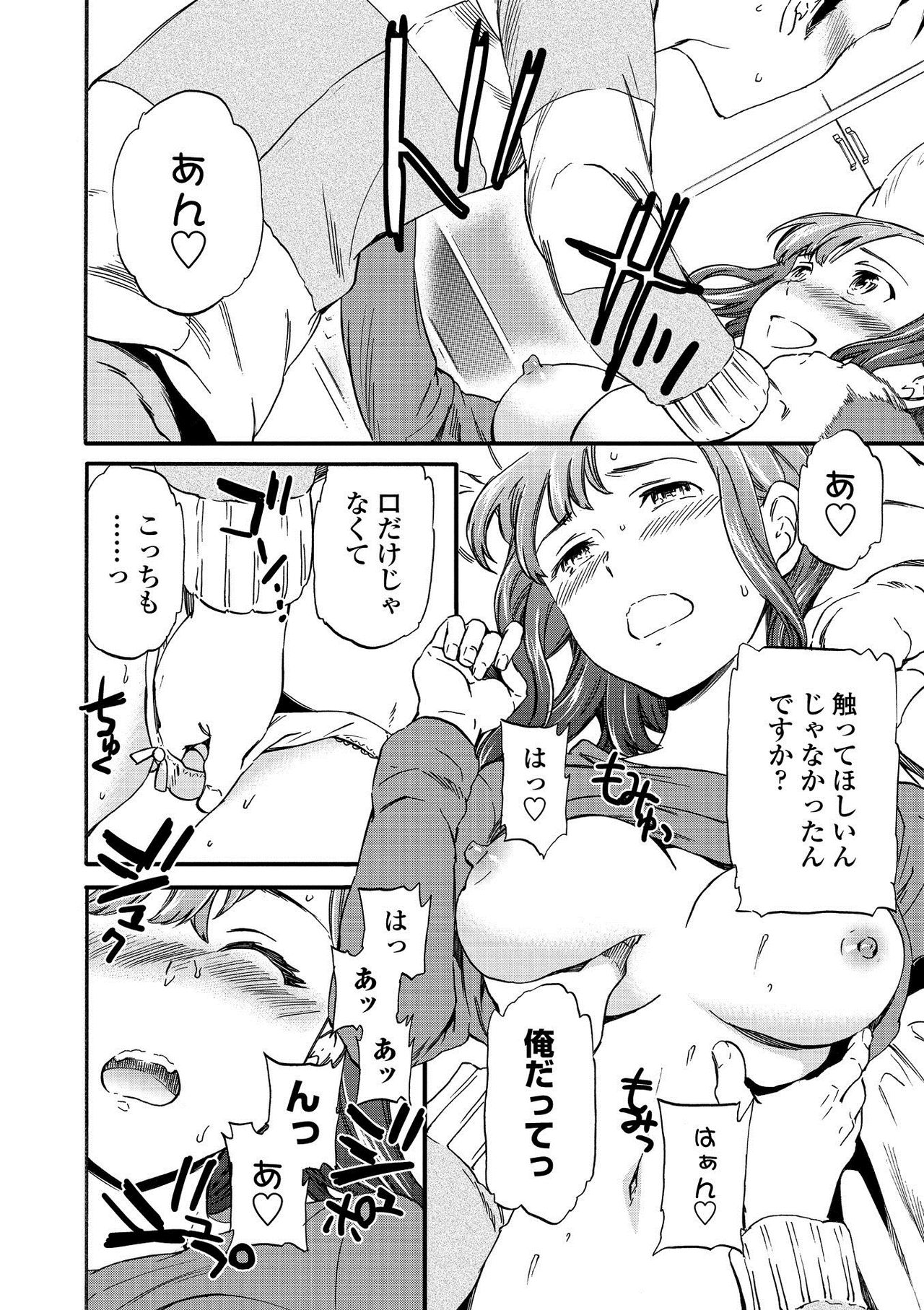 RAUNCHY - Page 184
