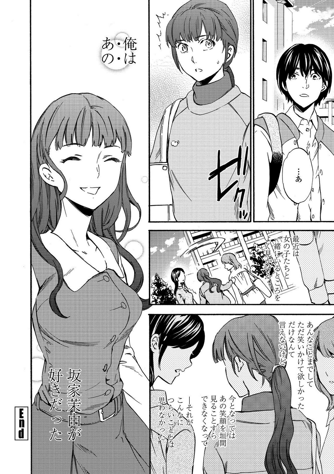 RAUNCHY - Page 80