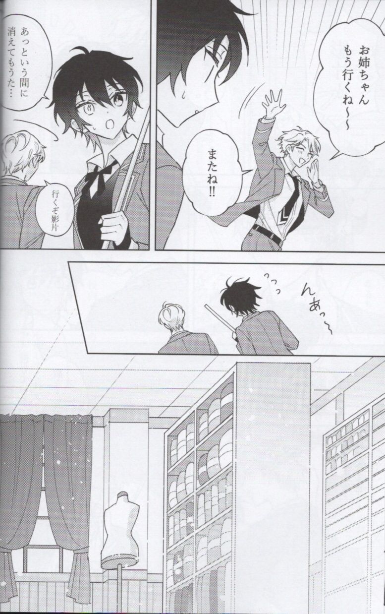Shoujiki ni Ienai - Page 16