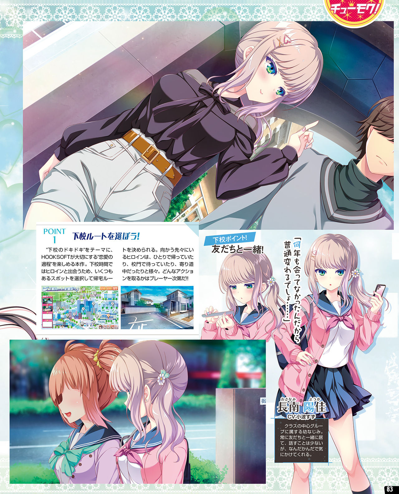 TECH GIAN 2020-07 - Page 77