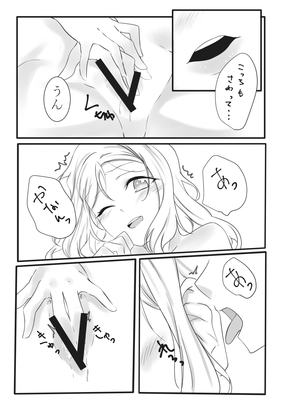 Fuwafuwa Amai - Page 12