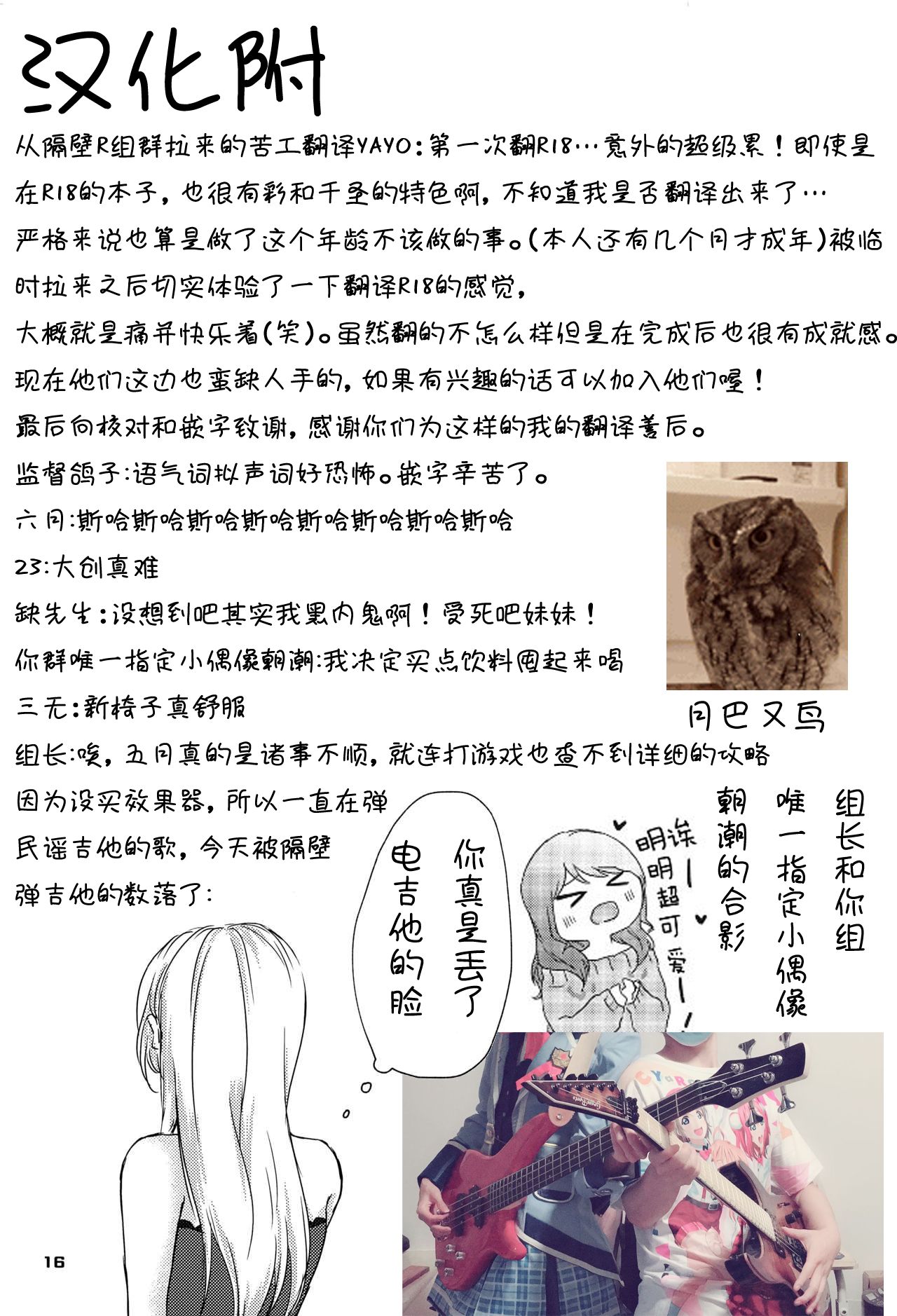 Sweet Costume Sex time. - Page 27