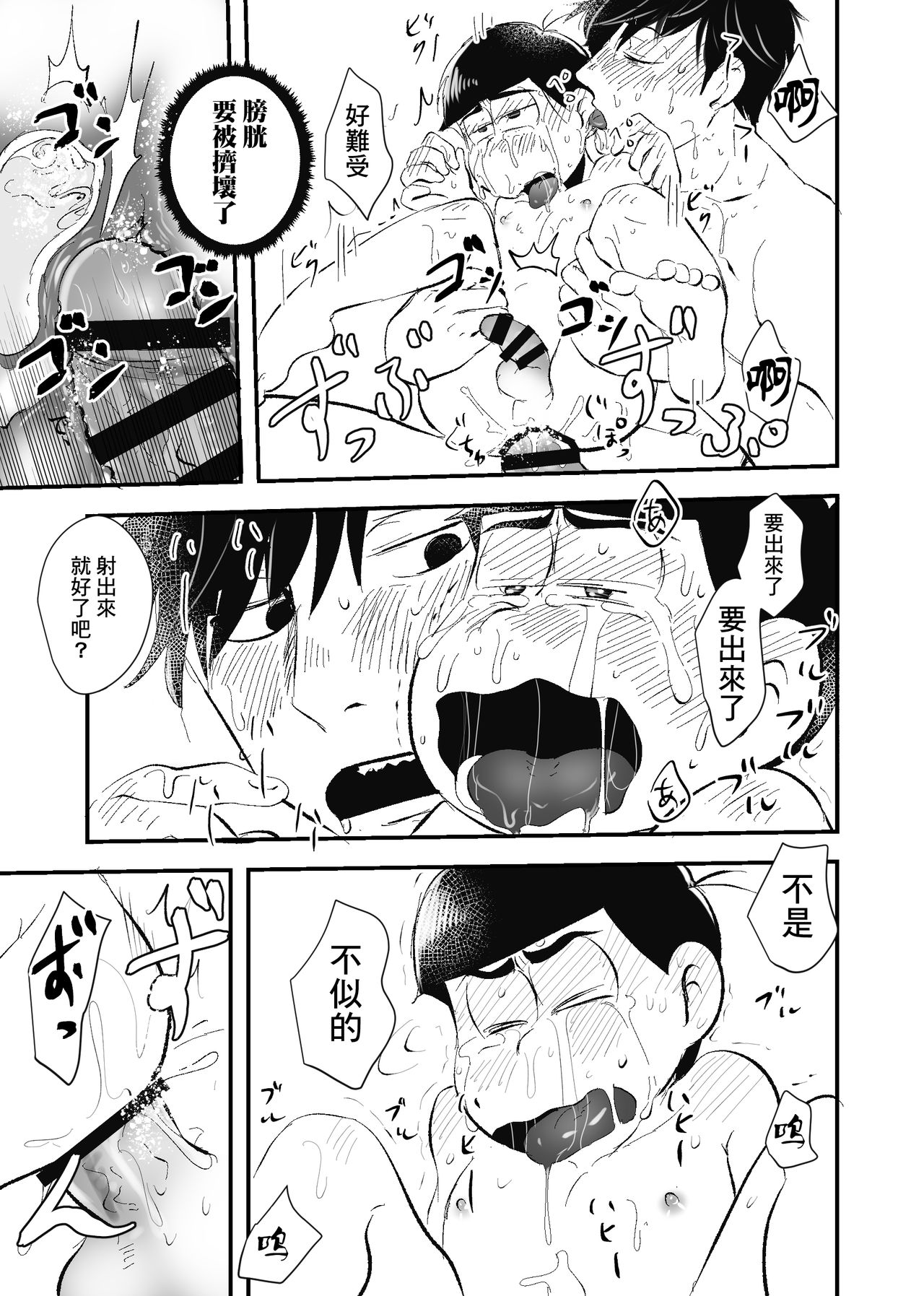 Zenbu Boku no Mono - Page 28