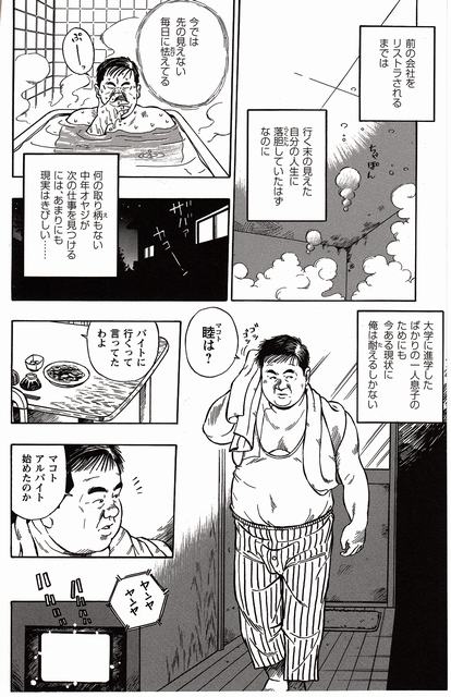 Shiroi Chi No Yukue Joukan - Page 11