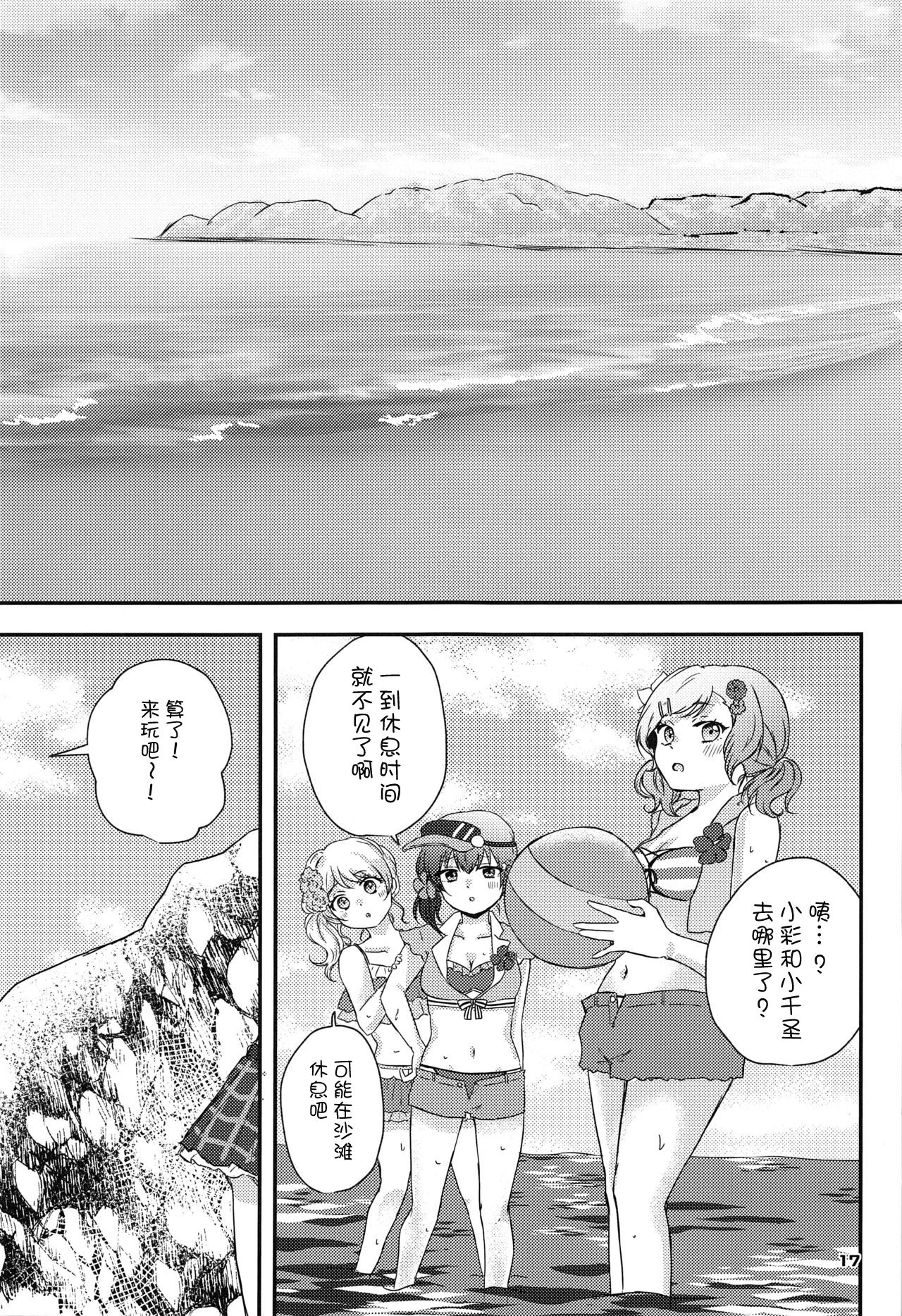 Sweet Costume Sex time. - Page 16