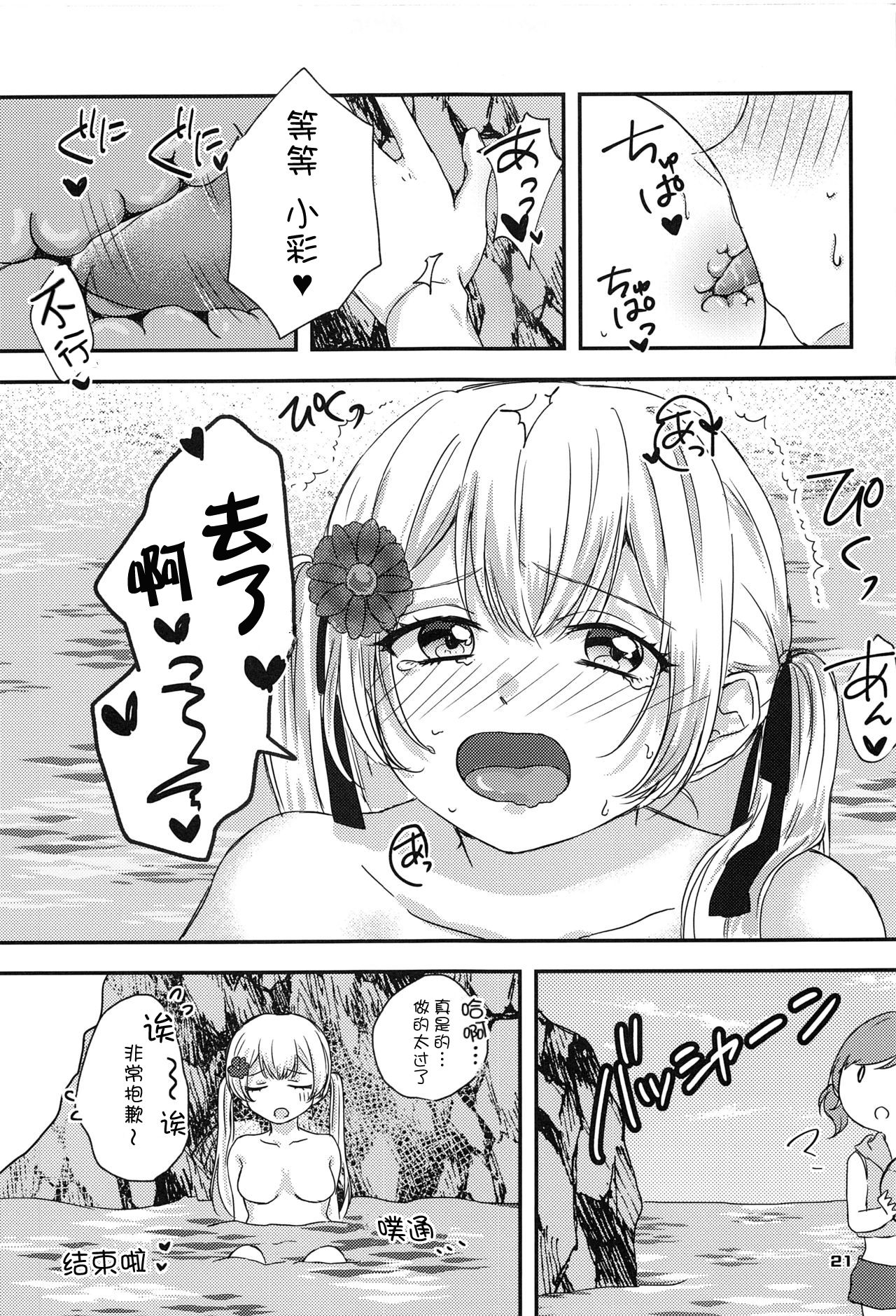 Sweet Costume Sex time. - Page 20