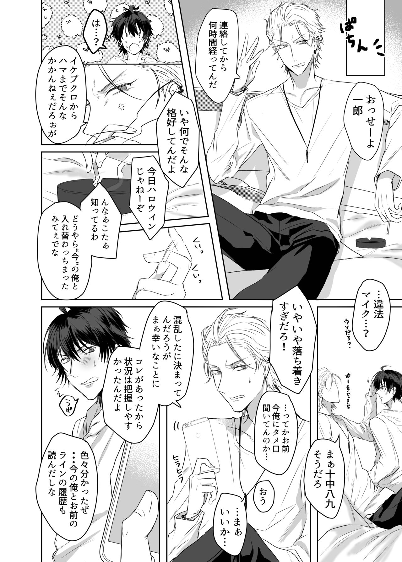 Preview page 6