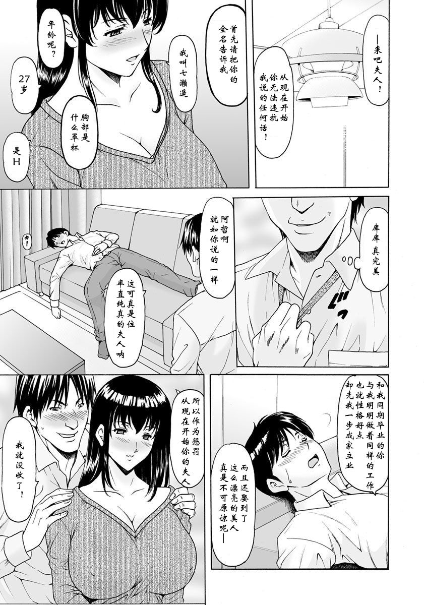 Saimin Netorare Duma Haruka Ch. 1 - Page 10