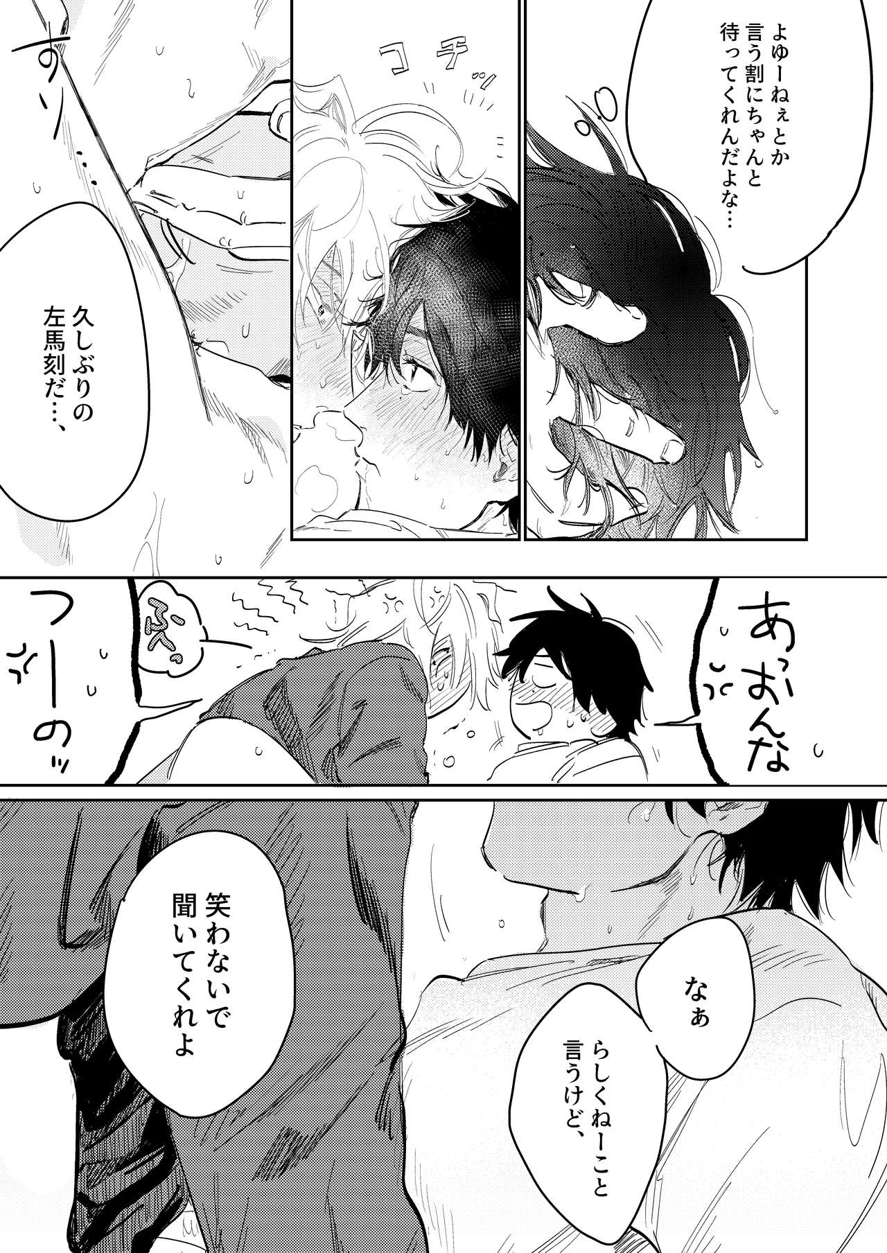 Anta to Sake ga Nomitai - Page 36