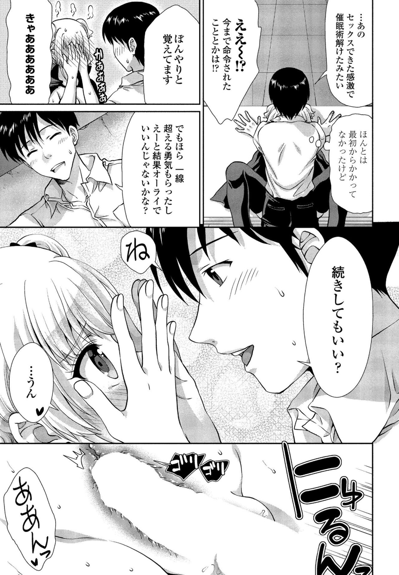 COMIC Penguin Club Sanzokuban 2020-05 - Page 111