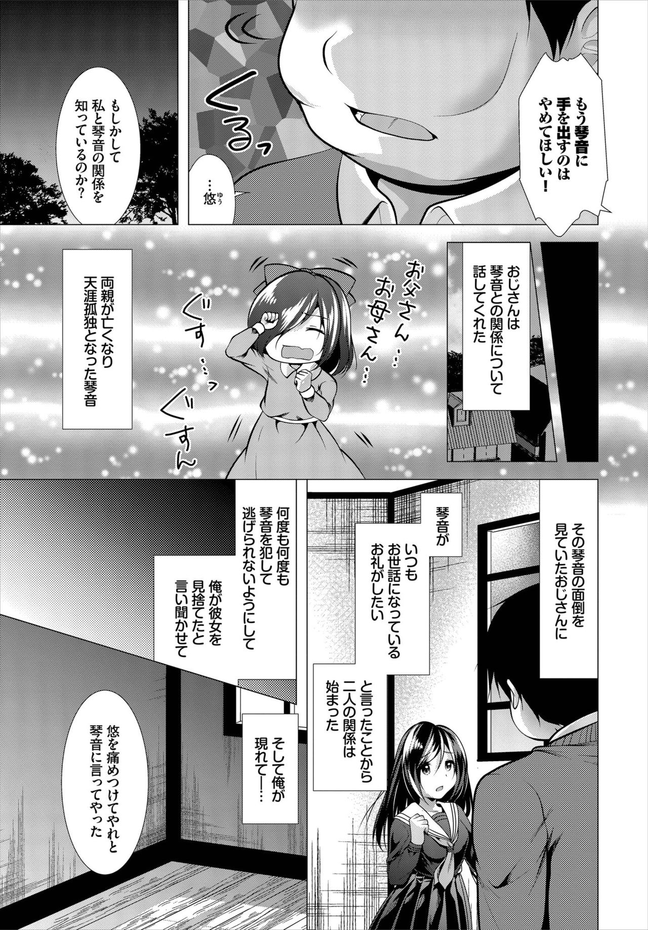Dascomi Vol.7 - Page 177