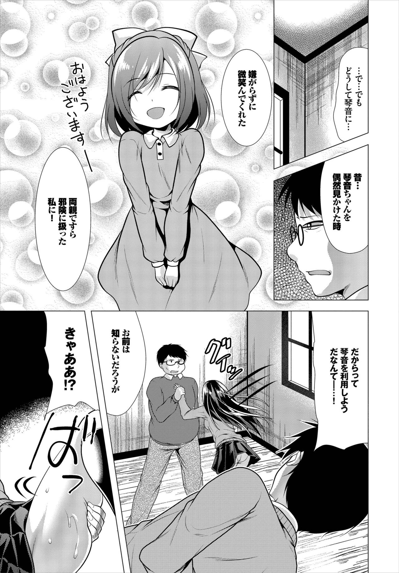 Dascomi Vol.7 - Page 183