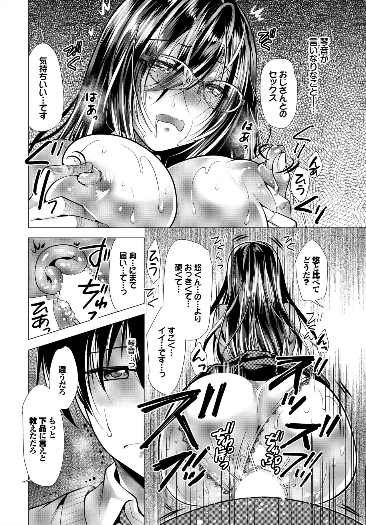 Dascomi Vol.7 - Page 186