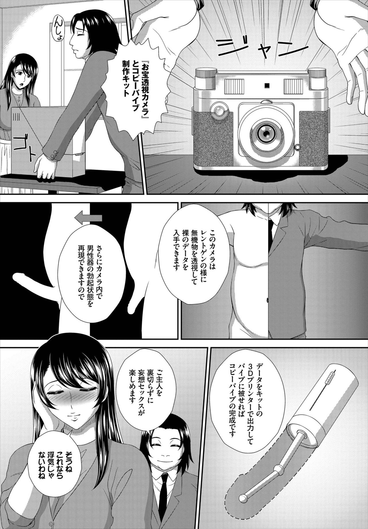 Dascomi Vol.7 - Page 196