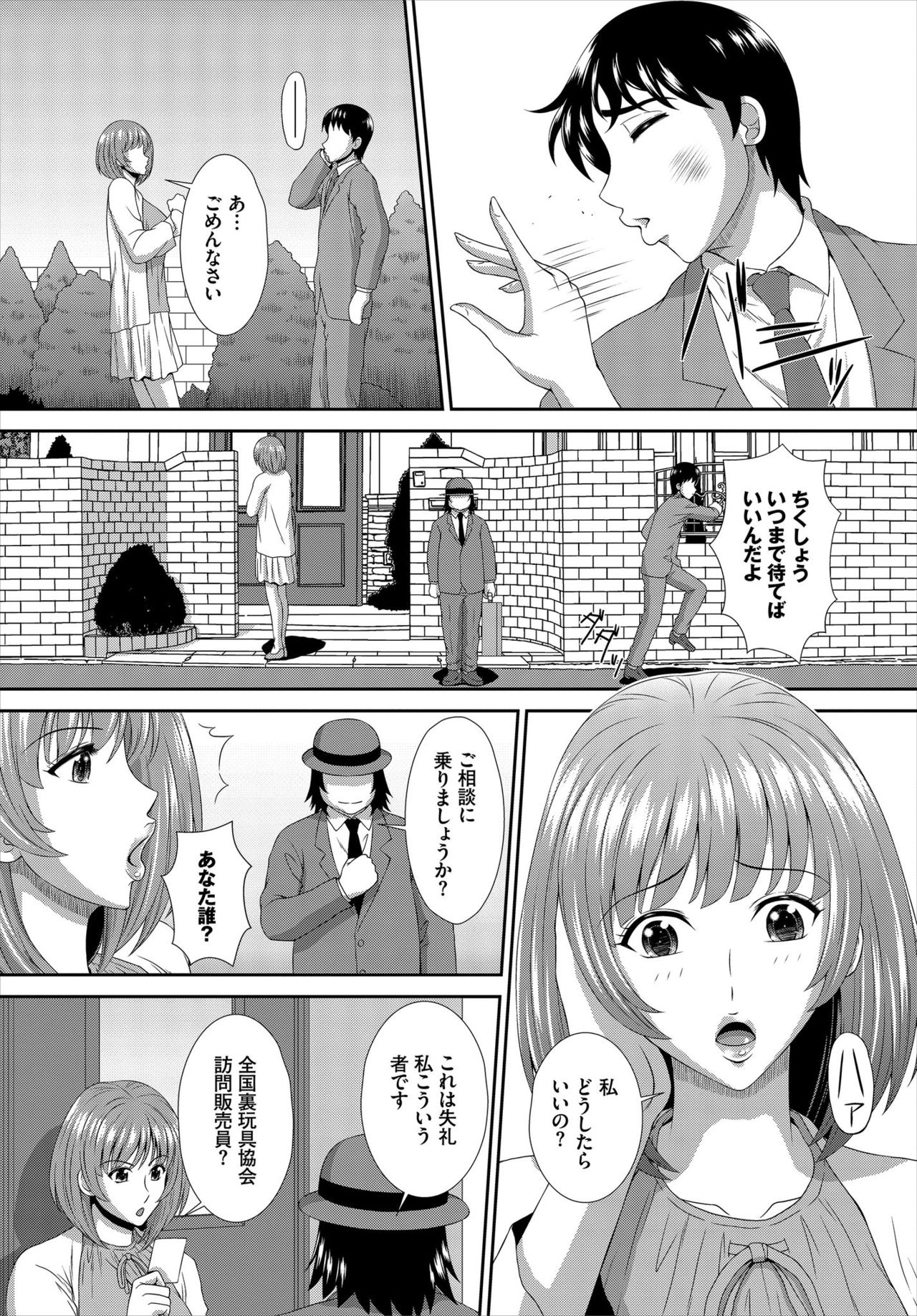 Dascomi Vol.7 - Page 215