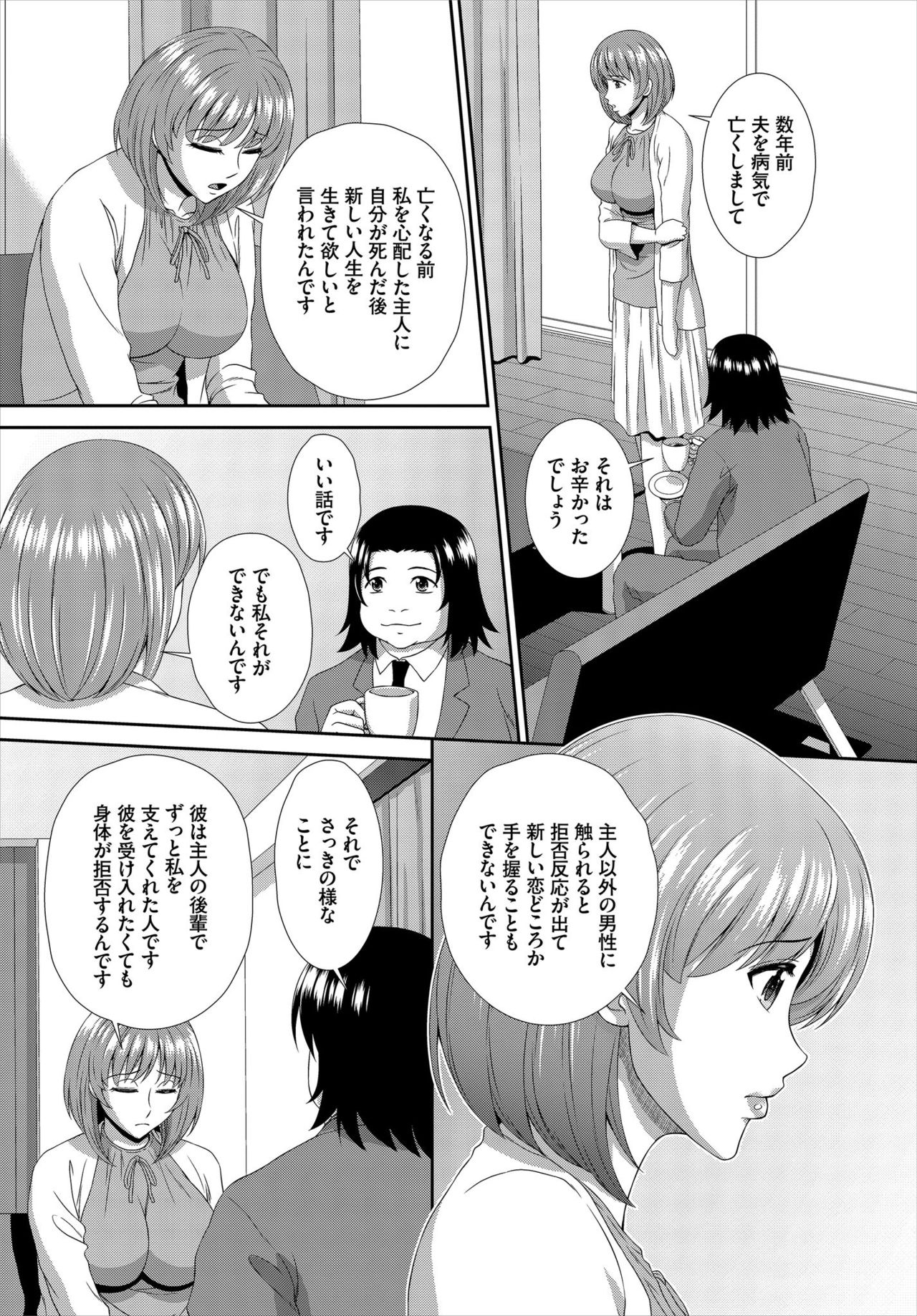 Dascomi Vol.7 - Page 216