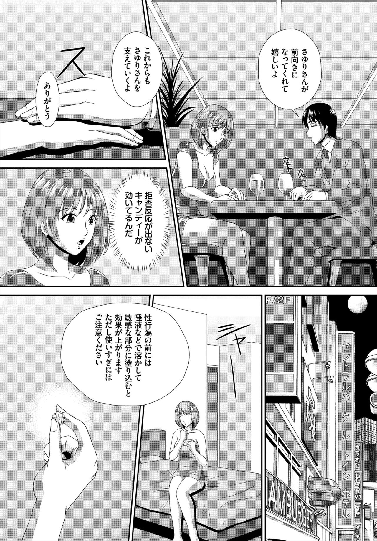 Dascomi Vol.7 - Page 219
