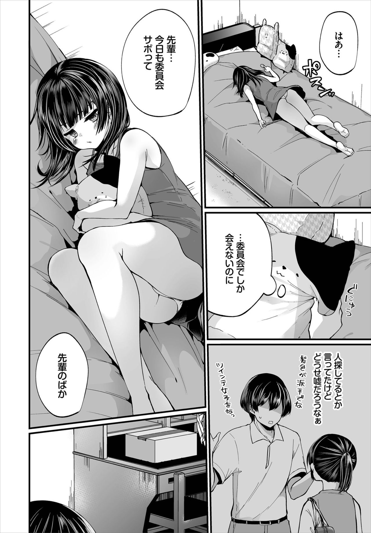 Dascomi Vol.7 - Page 28