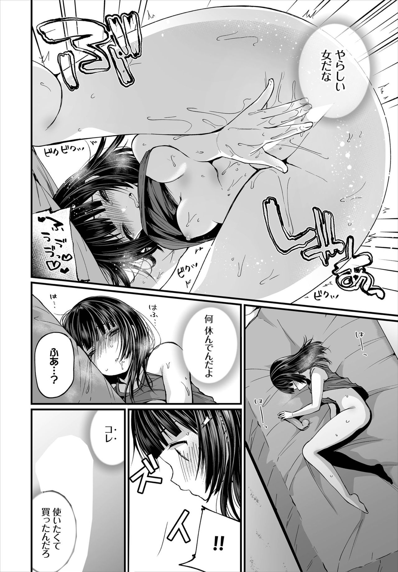 Dascomi Vol.7 - Page 34