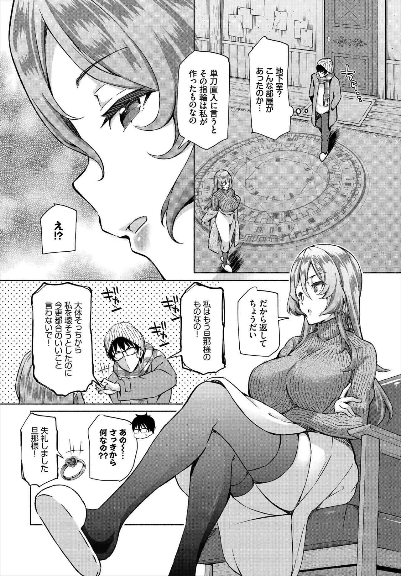 Dascomi Vol.7 - Page 70