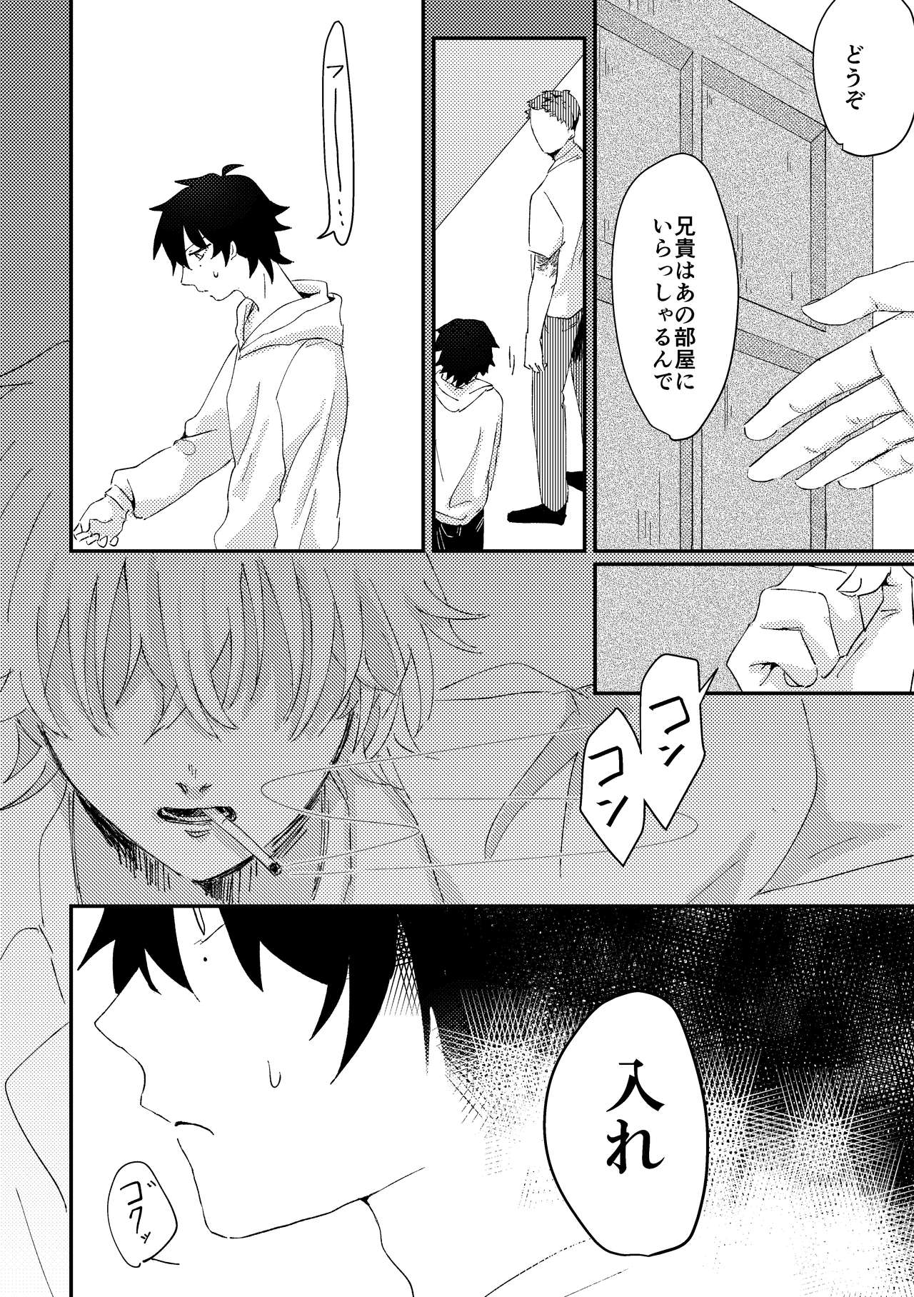 goodbye lily - Page 16