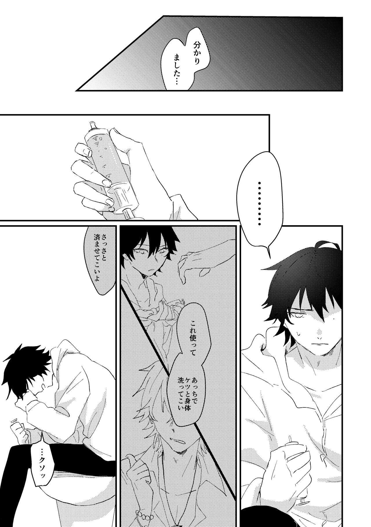 goodbye lily - Page 21