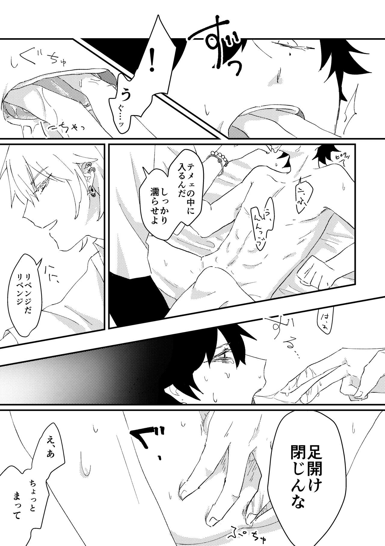 goodbye lily - Page 27