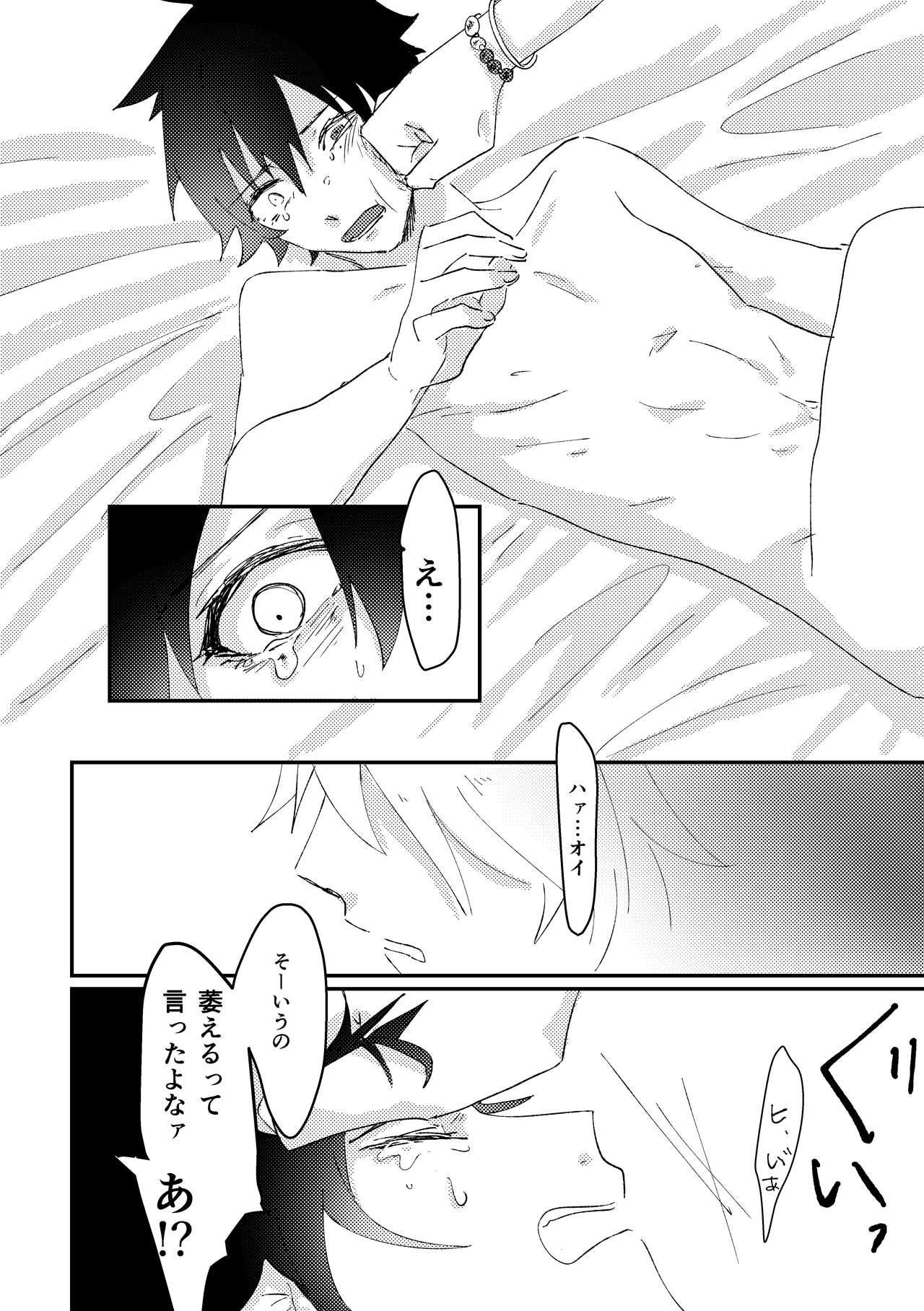 goodbye lily - Page 32