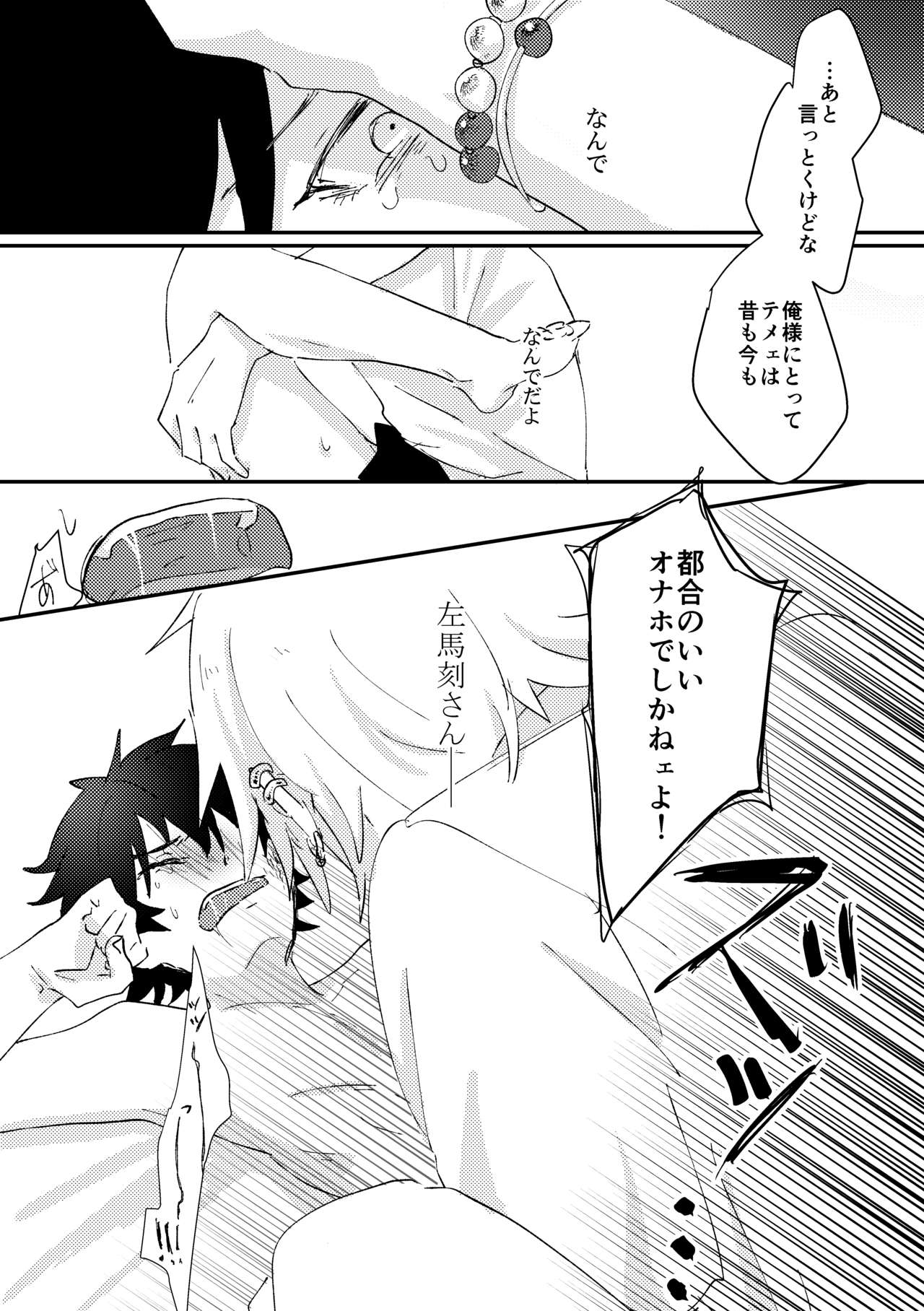goodbye lily - Page 33