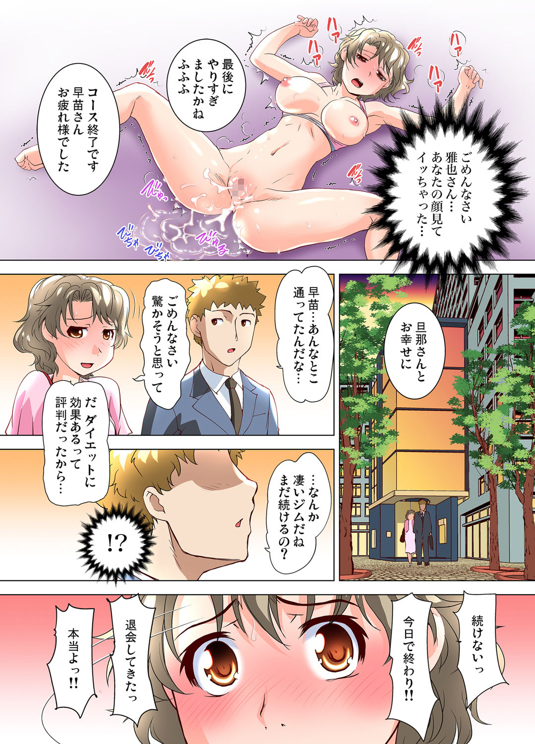 Gaticomi Vol. 107 - Page 106