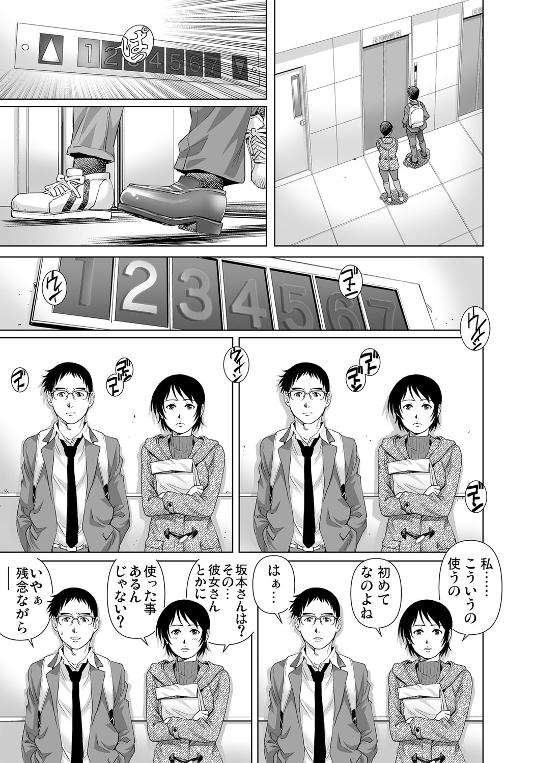 Gaticomi Vol. 109 - Page 114