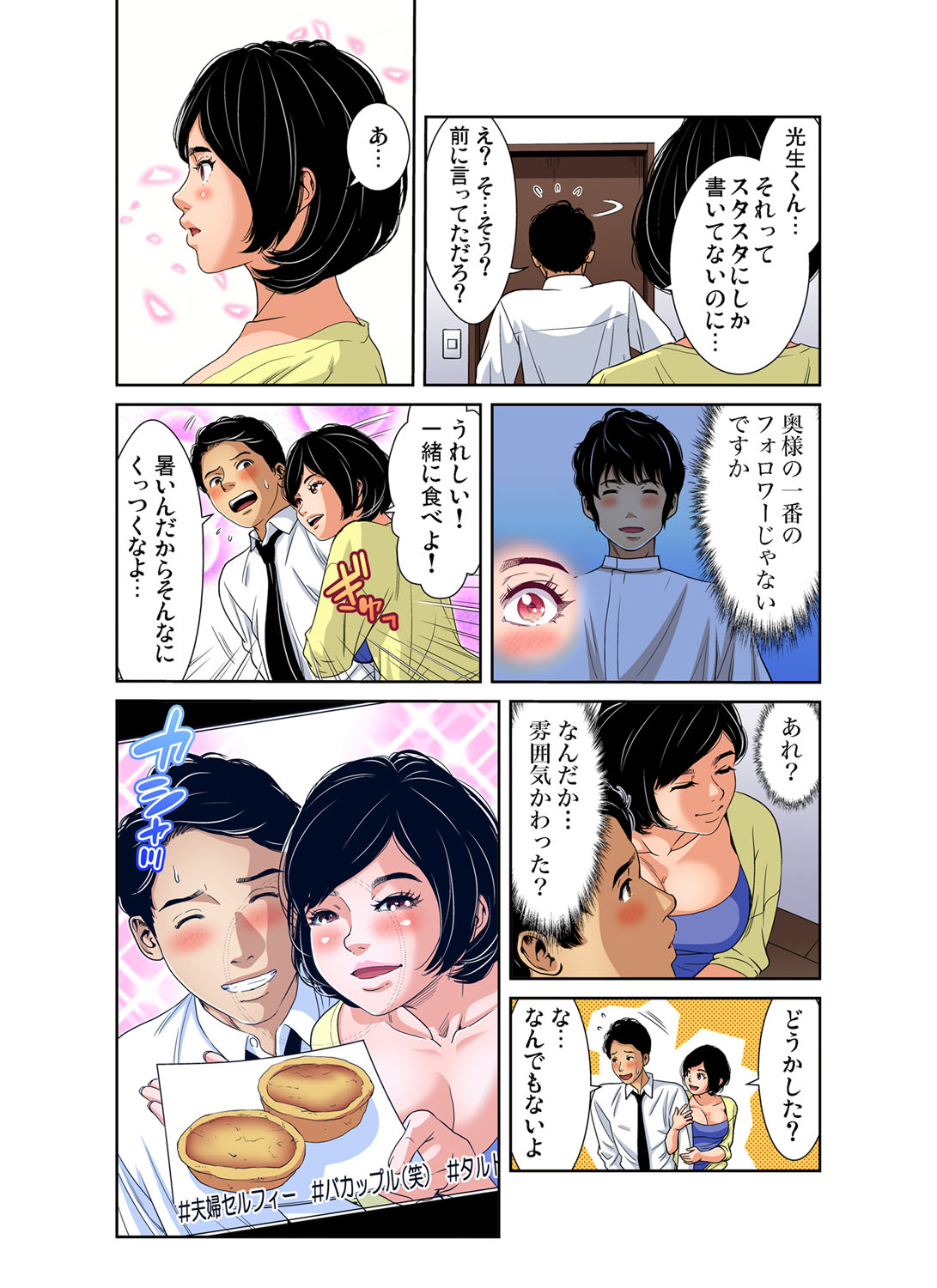 Gaticomi Vol. 109 - Page 159