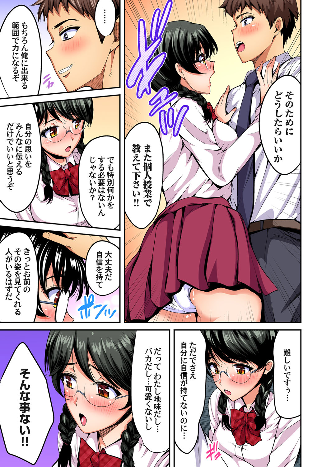 Gaticomi Vol. 109 - Page 170