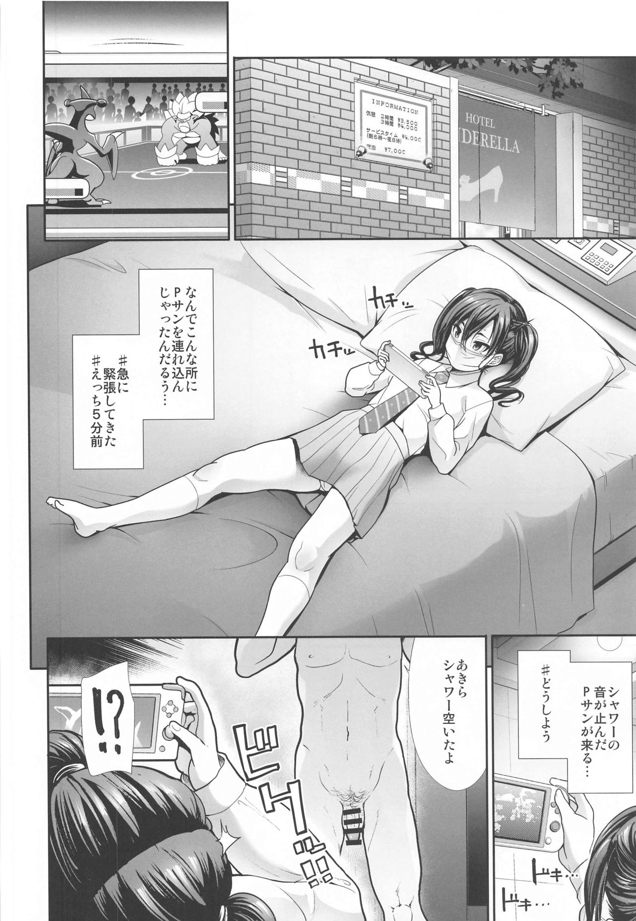Twintail na Kanojo to Otomari Ecchi - Page 19