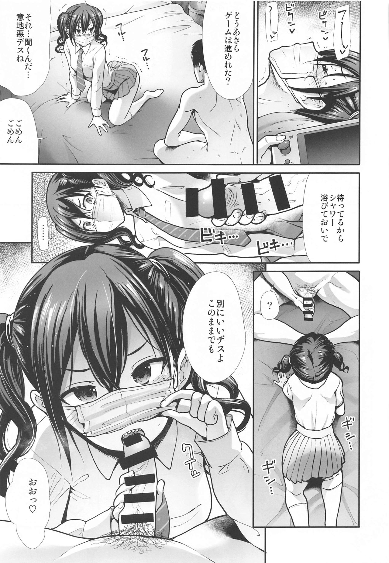 Twintail na Kanojo to Otomari Ecchi - Page 22