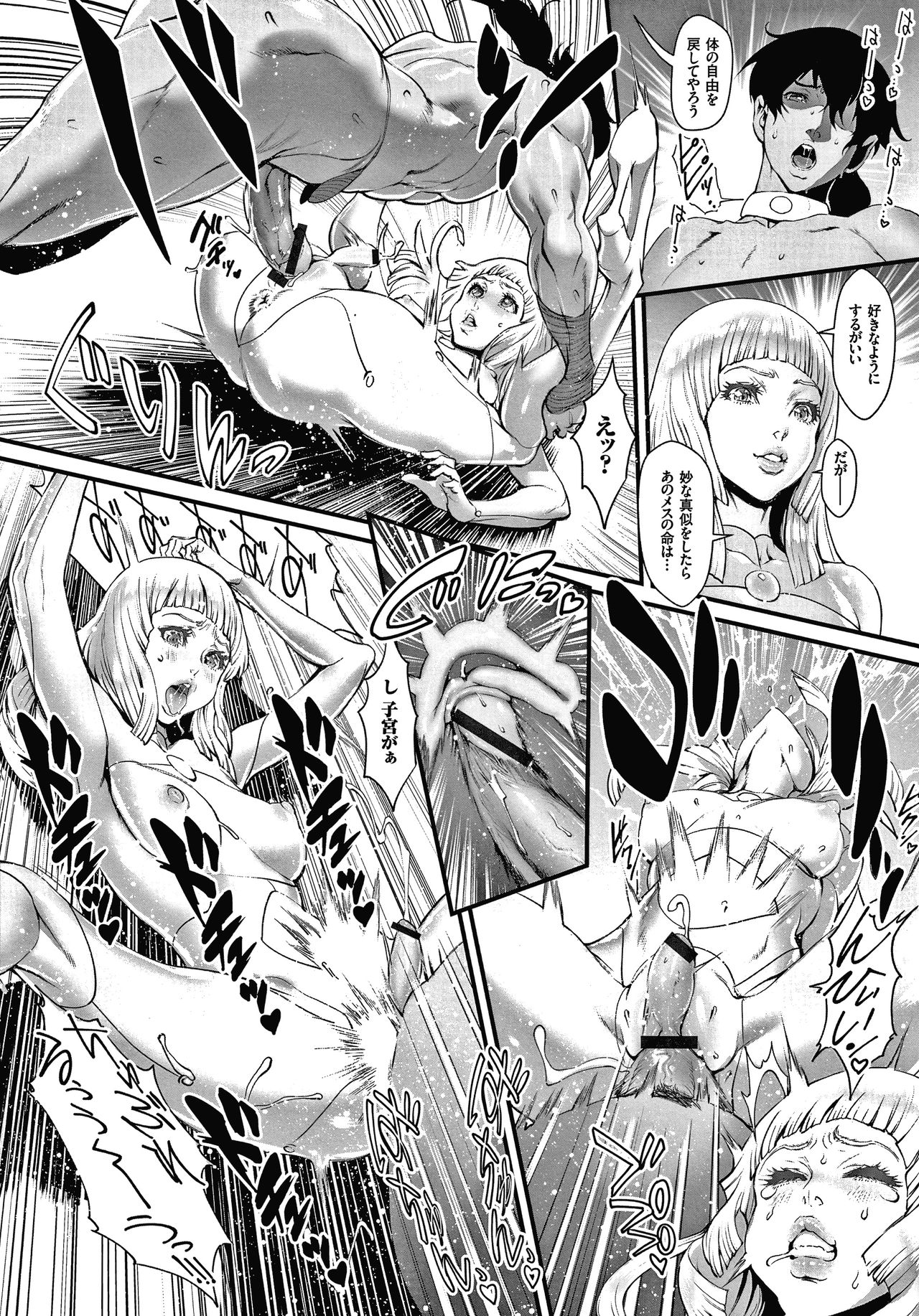 Haramase no Hoshi - Page 98