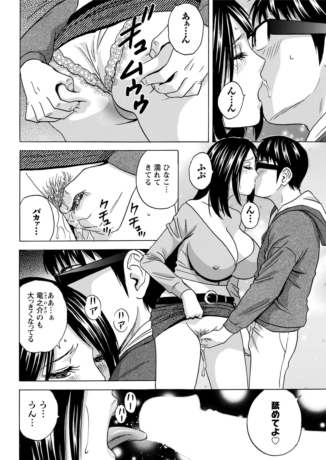 Yurase Bikyonyuu! Hataraku J-Cup Ch. 1-9 - Page 162