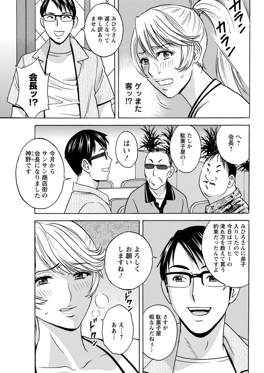 Yurase Bikyonyuu! Hataraku J-Cup Ch. 1-9 - Page 29