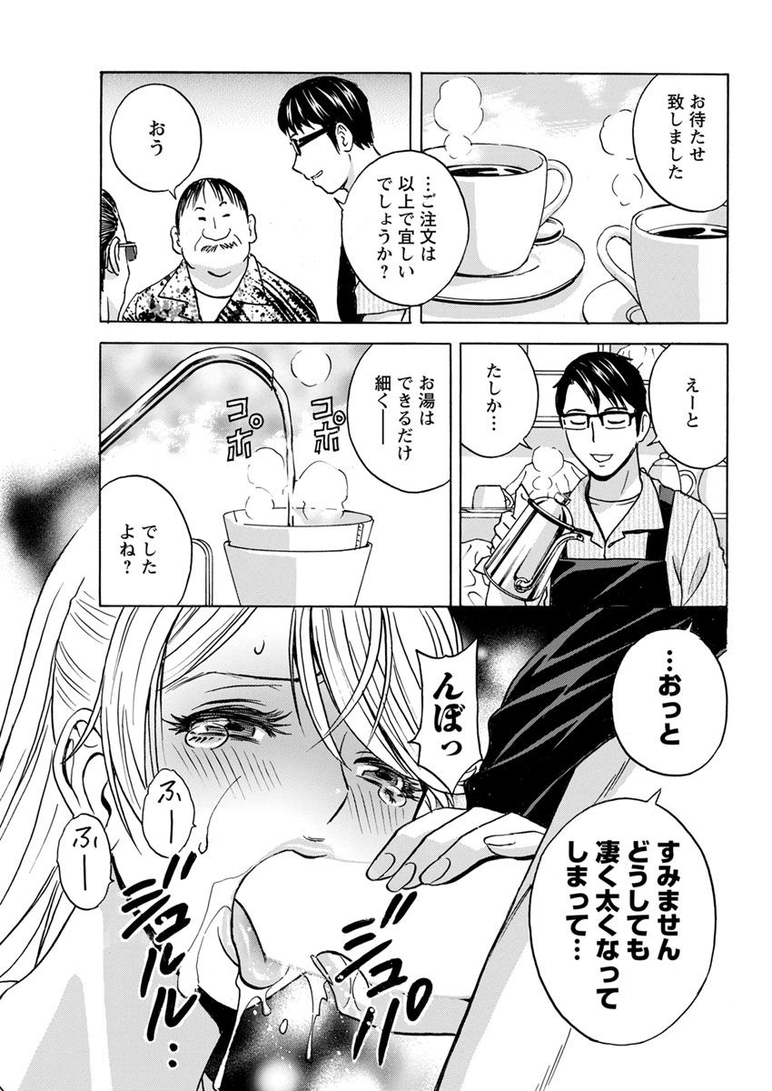Yurase Bikyonyuu! Hataraku J-Cup Ch. 1-9 - Page 33