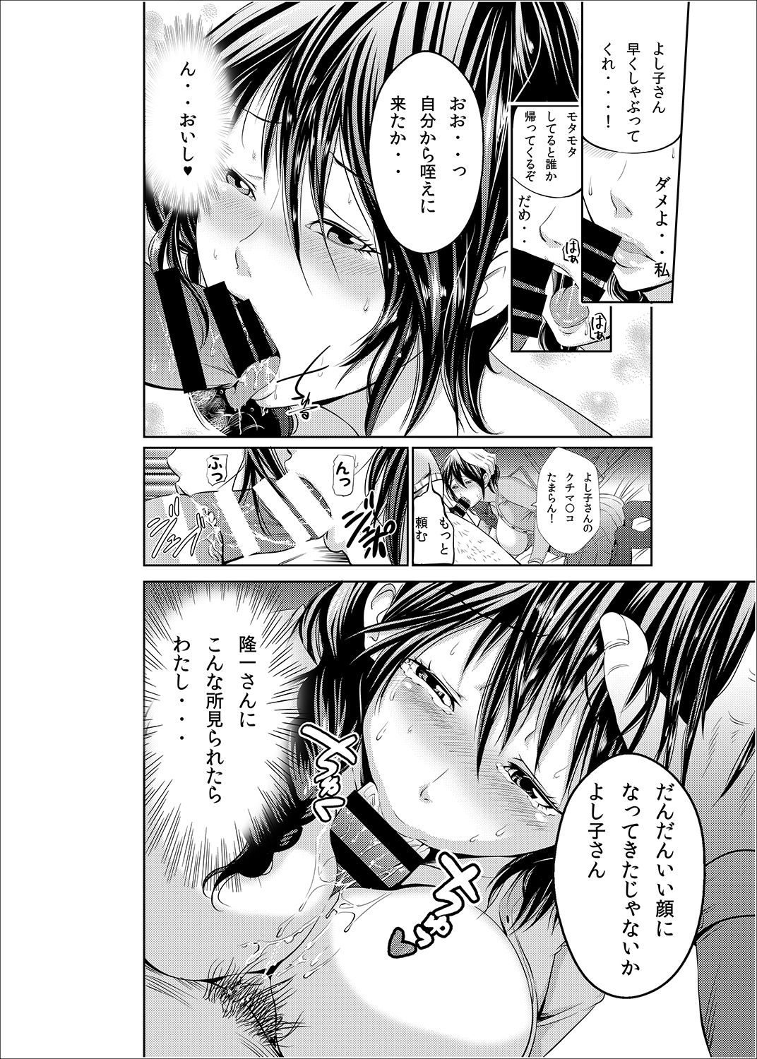 Hitozuma Netorare Sex Life - Page 30