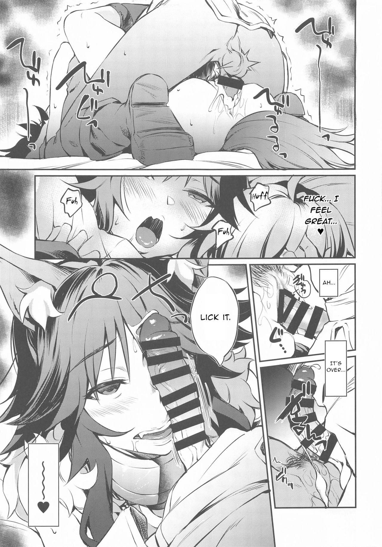 Makoto Hatsujouchuu - Page 19