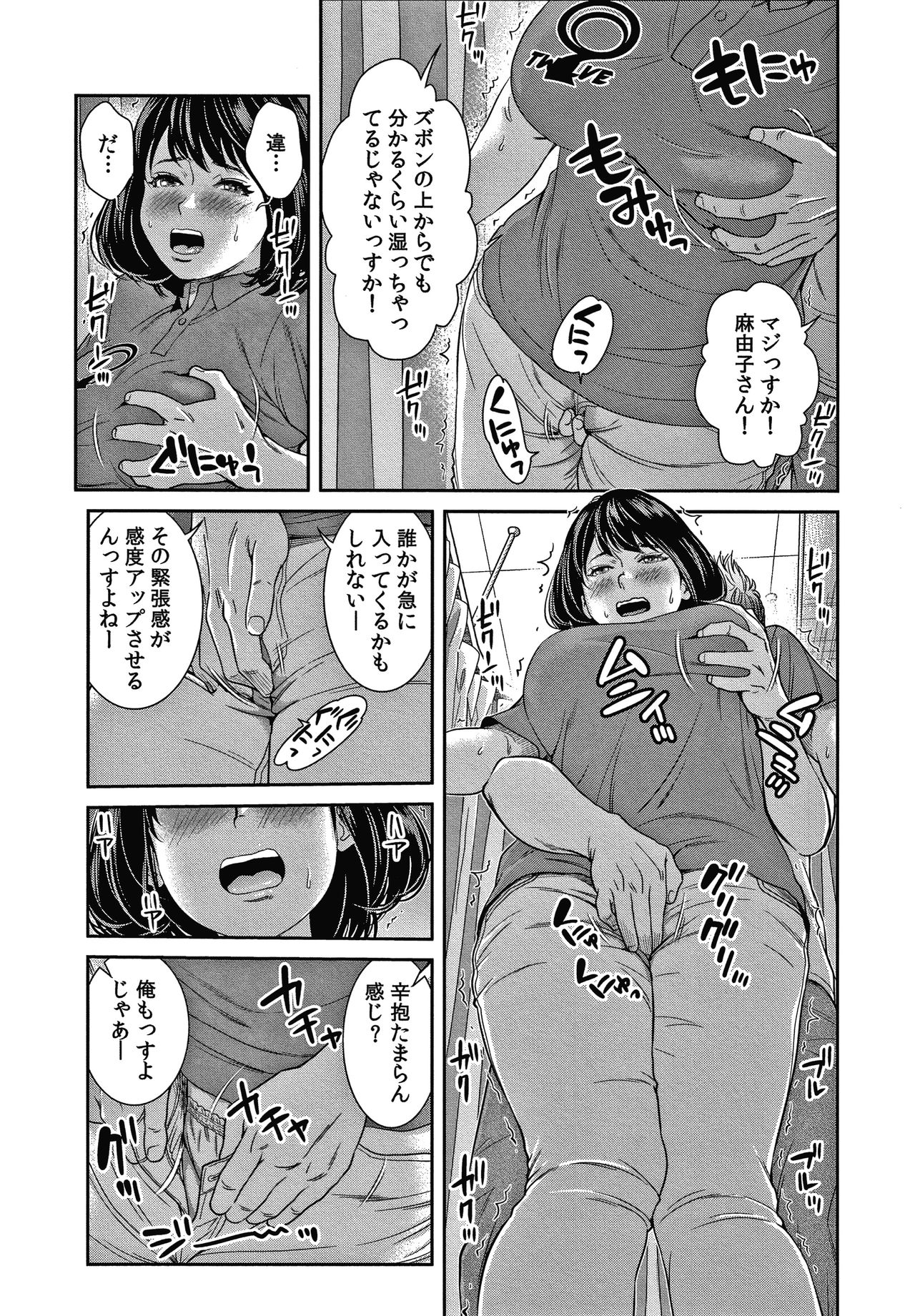 10-nenburi no H wa, Uwaki. - Page 190