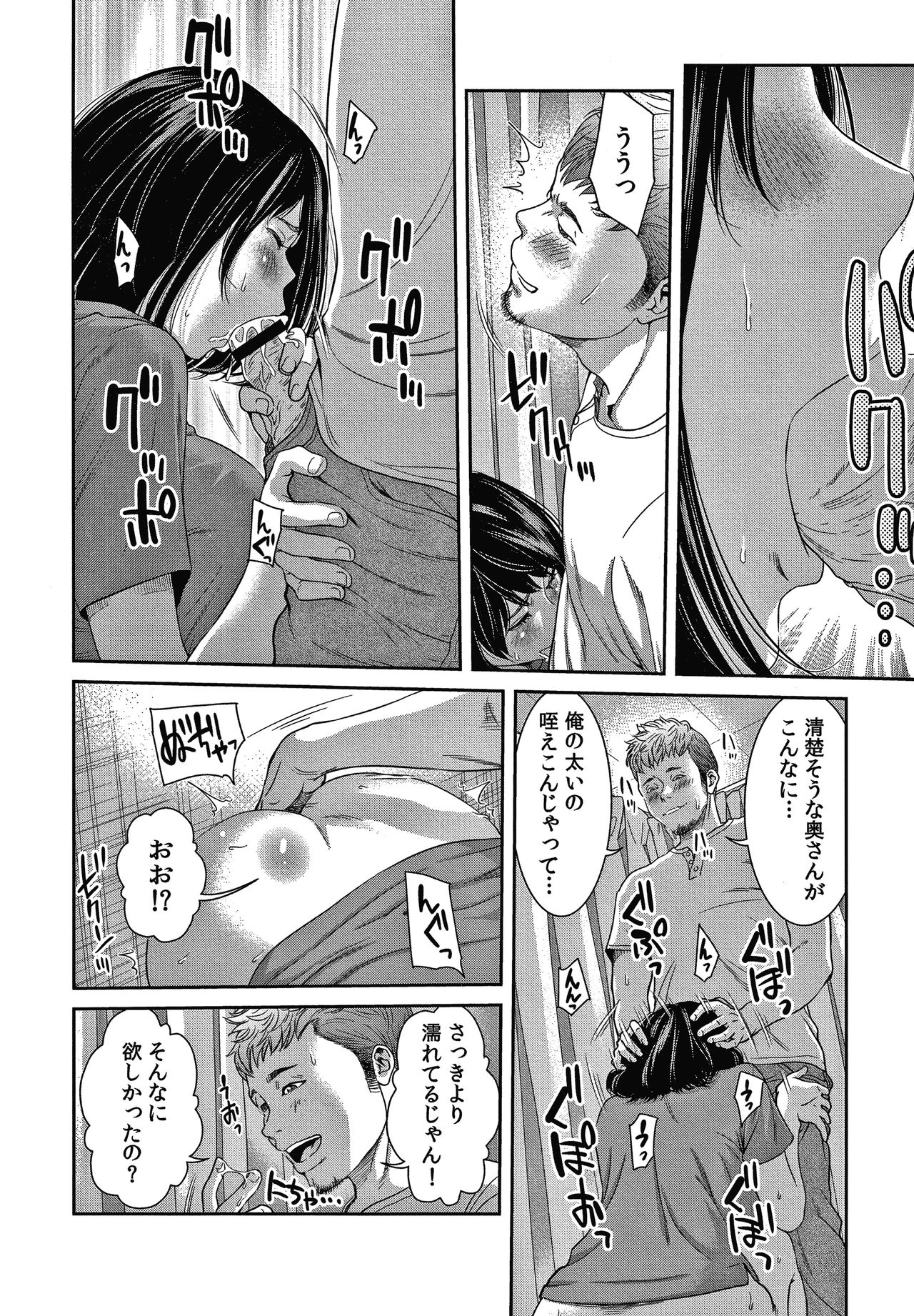 10-nenburi no H wa, Uwaki. - Page 195
