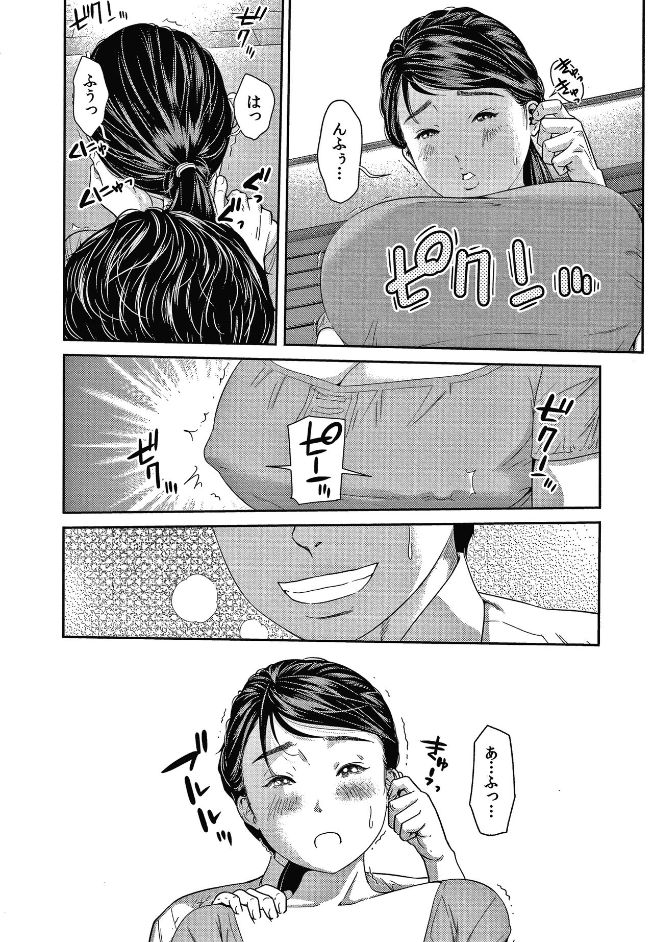 10-nenburi no H wa, Uwaki. - Page 20